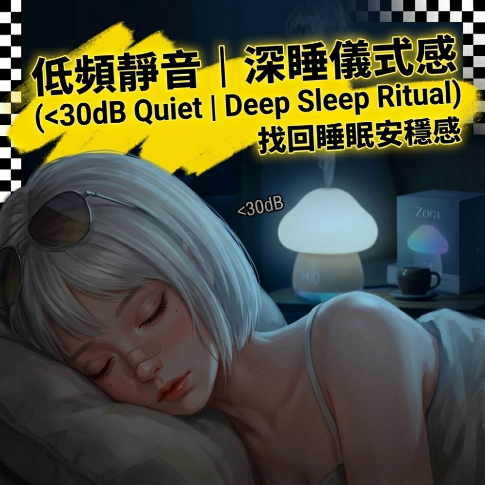 Zora 傲嬌睡眠儀式系列 | 拍拍感應七彩氛圍微霧蘑菇加濕器-細節圖4