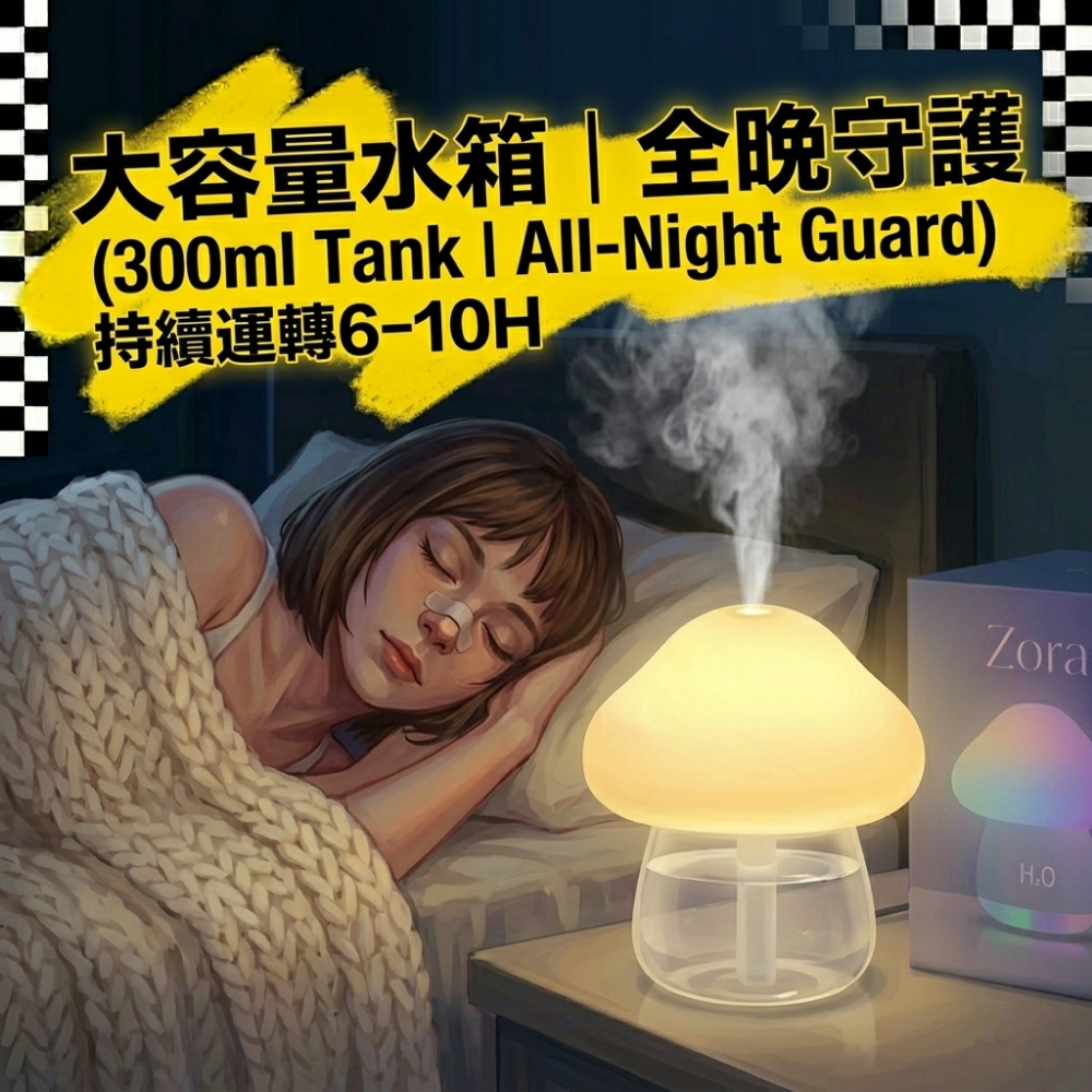 Zora 傲嬌睡眠儀式系列 | 拍拍感應七彩氛圍微霧蘑菇加濕器-細節圖7