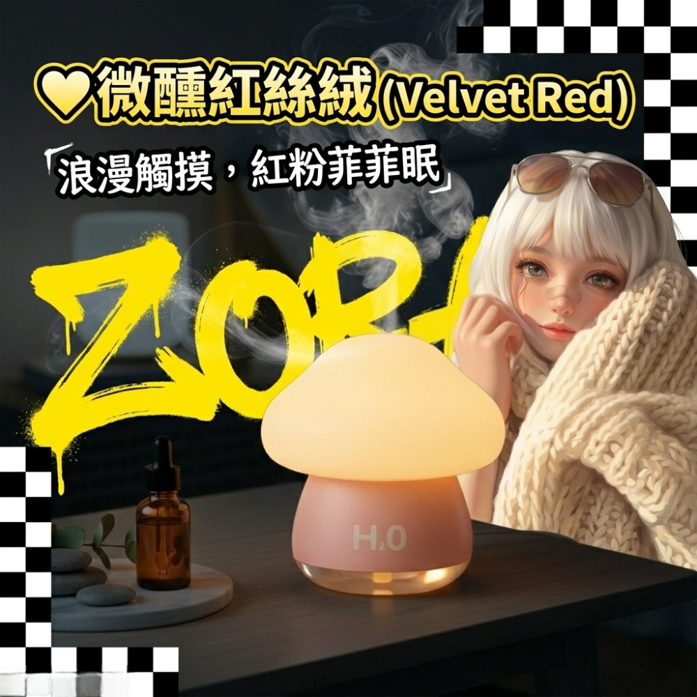 Zora 傲嬌睡眠儀式系列 | 拍拍感應七彩氛圍微霧蘑菇加濕器-規格圖10