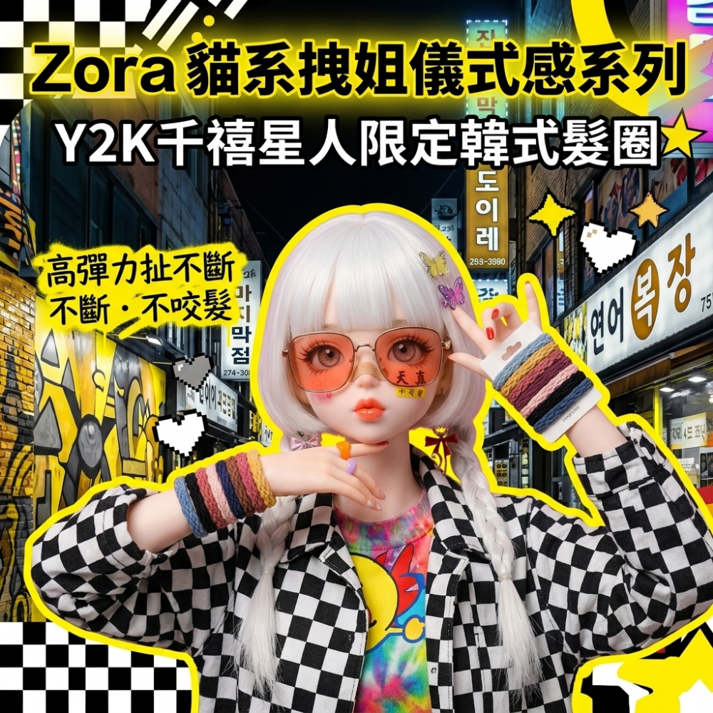 Zora 貓系拽姐儀式感系列 | Y2K千禧星人限定韓式髮圈 高彈力扯不斷不咬髮-細節圖2