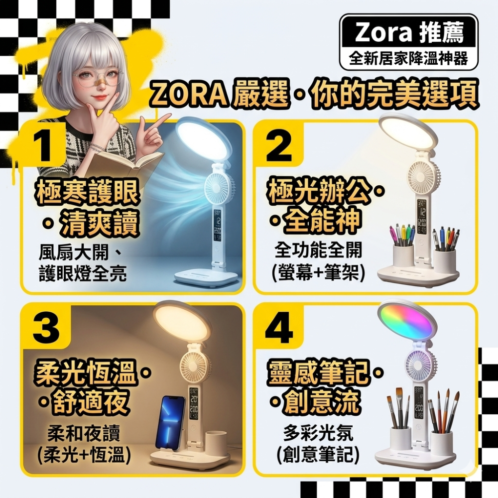 Zora 不斷線發光系列 | 熬夜發瘋拒絕乾澀的降溫護眼檯燈-細節圖9