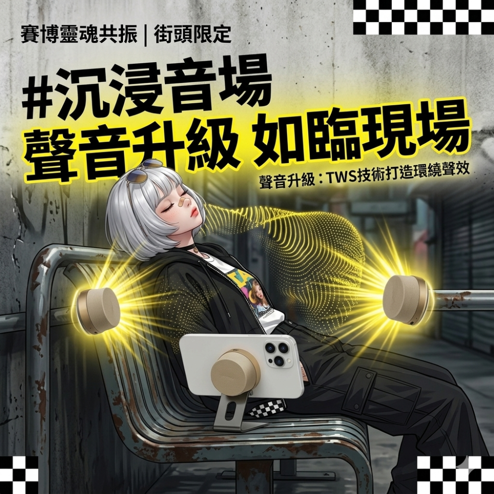 Zora 賽博靈魂共振系列 | 傲嬌金限定磁吸無線低音砲音響-細節圖6