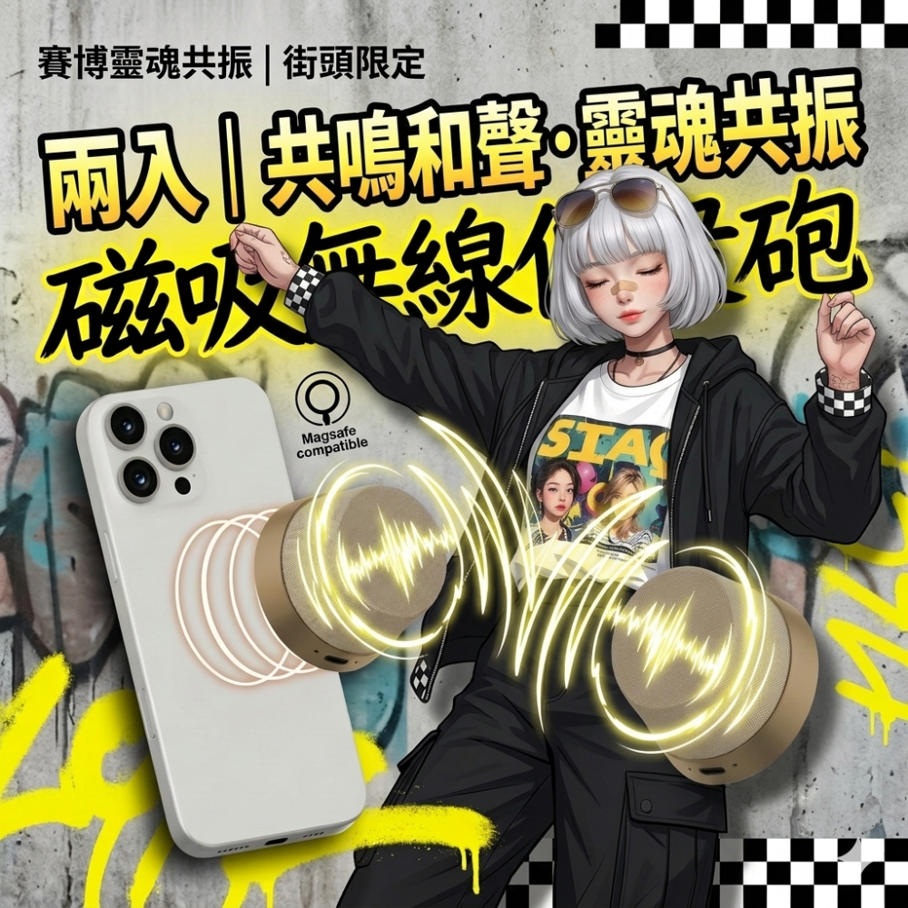 Zora 賽博靈魂共振系列 | 傲嬌金限定磁吸無線低音砲音響-規格圖10
