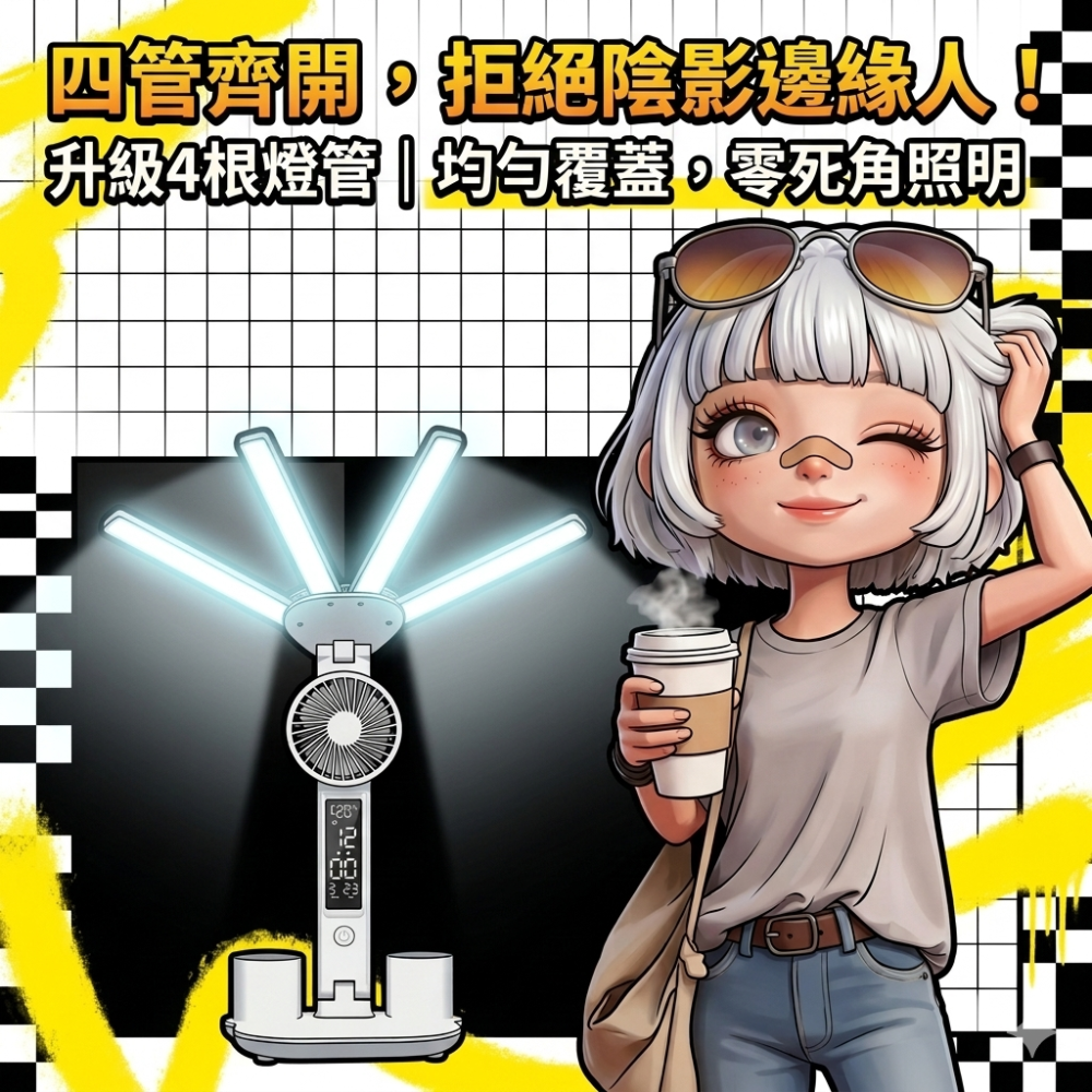 Zora 數位游牧極簡系列 | 傲嬌全能護眼風扇核能檯燈-細節圖2