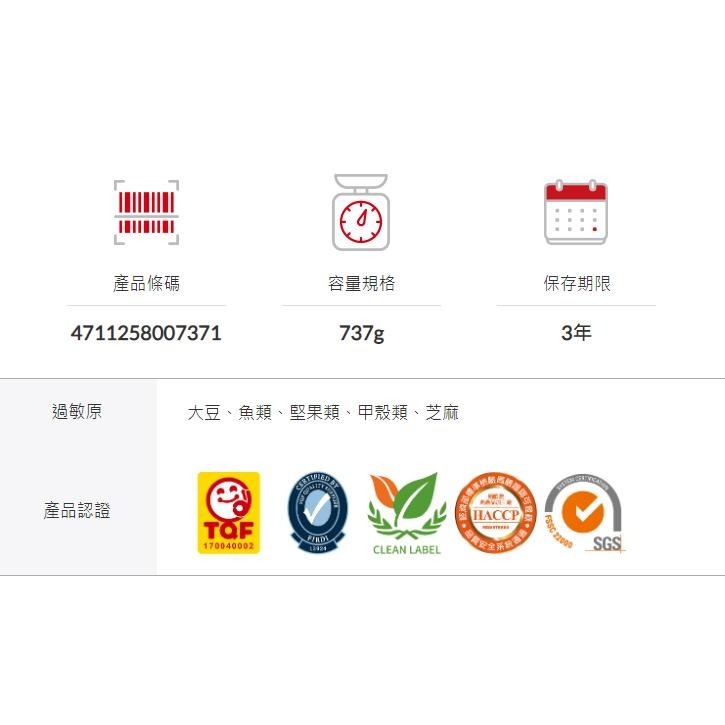 【牛頭牌】 沙茶醬(2號) 737g #一單上限4罐-細節圖3