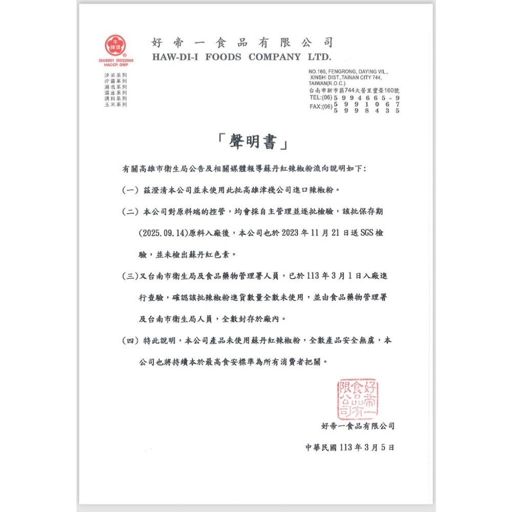 【牛頭牌】 麻辣沙茶醬(5號) 250g #一單上限10罐-細節圖4