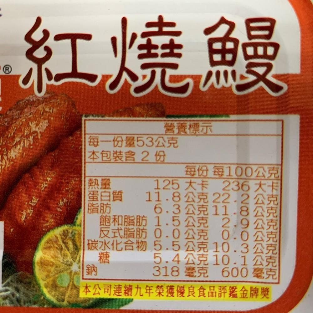 【三興】紅燒鰻105g   #一單上限48罐(一箱)-細節圖2
