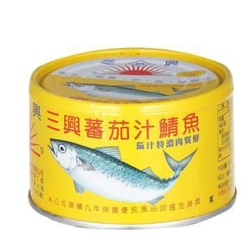 【三興】 茄汁鯖魚 平二號(黃)230g  #一單上限15罐-細節圖2
