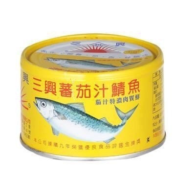 【三興】 茄汁鯖魚 平二號(黃)230g  #一單上限24罐(一箱)-細節圖2