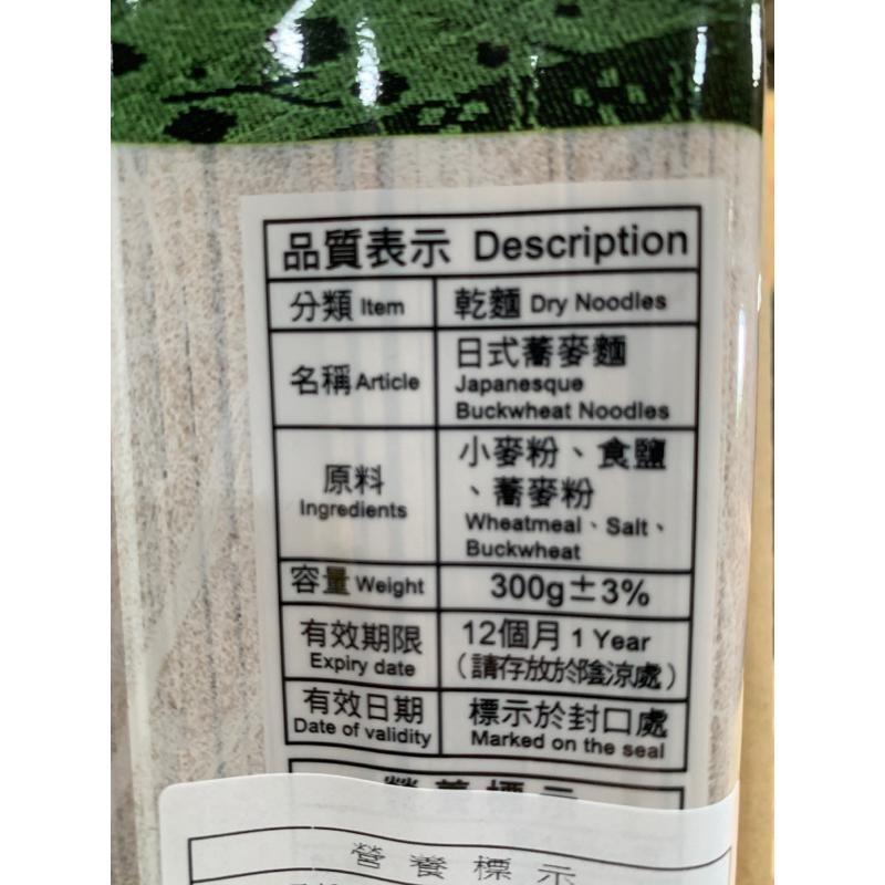 【新宏】 日式蕎麥麵300g #超取 一單限20包(一箱)-細節圖2