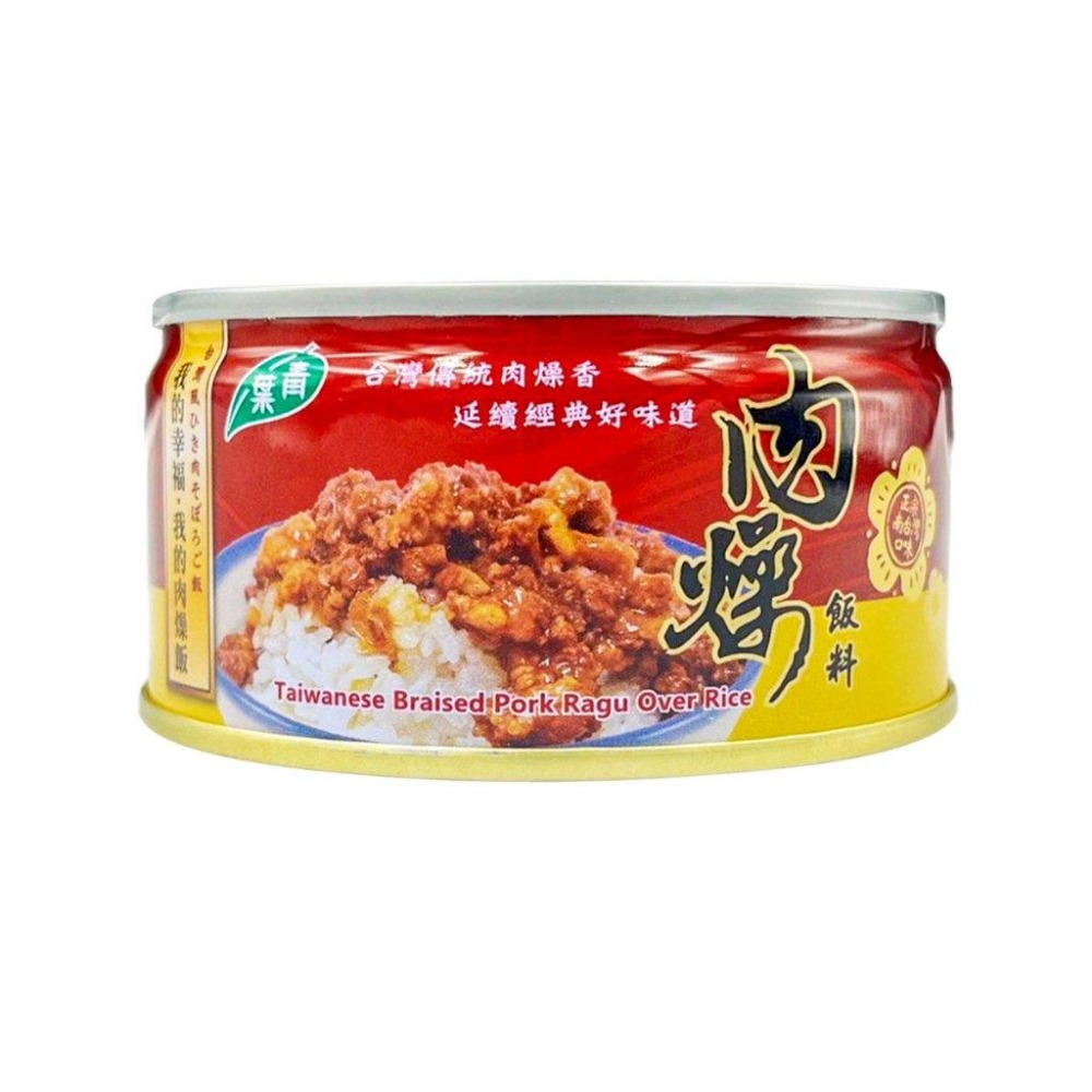 【青葉】肉燥飯料110g  #超取 / 店到店 一單上限24罐-細節圖2