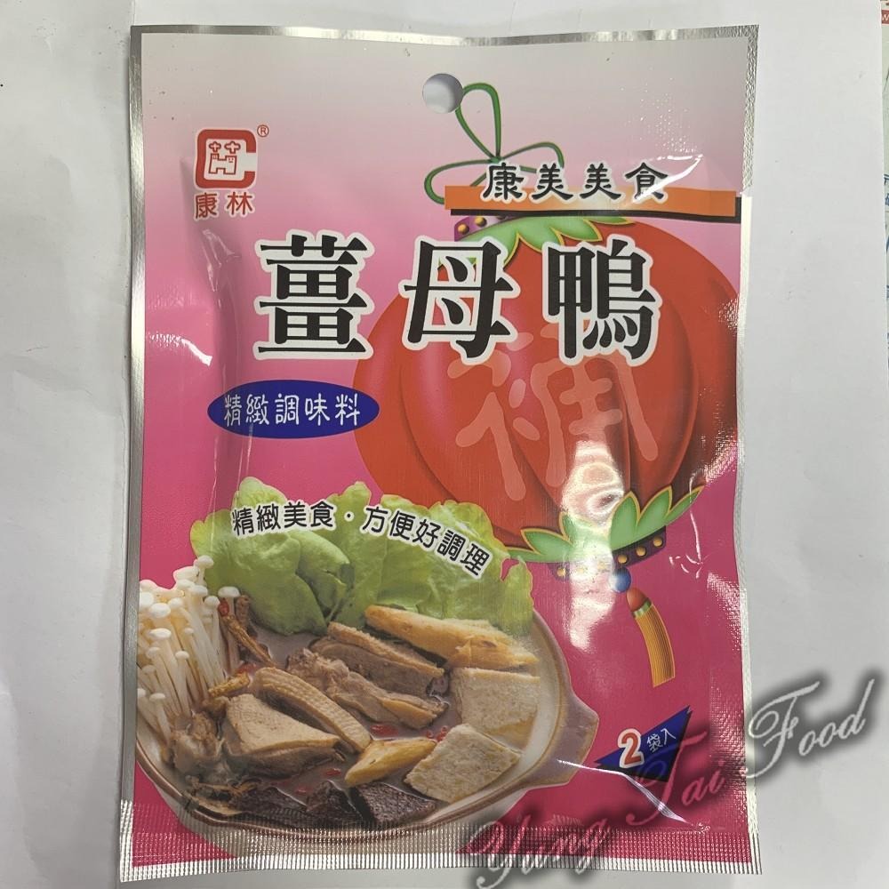 【康美】薑母鴨調味料（粉）45g 薑母鴨粉-細節圖2