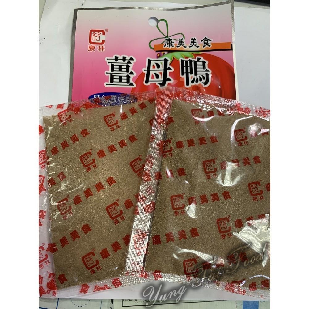 【康美】薑母鴨調味料（粉）45g 薑母鴨粉-細節圖3