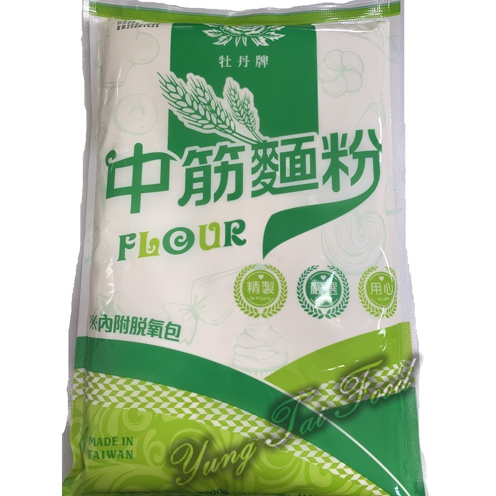 【牧丹牌】中筋麵粉600g
