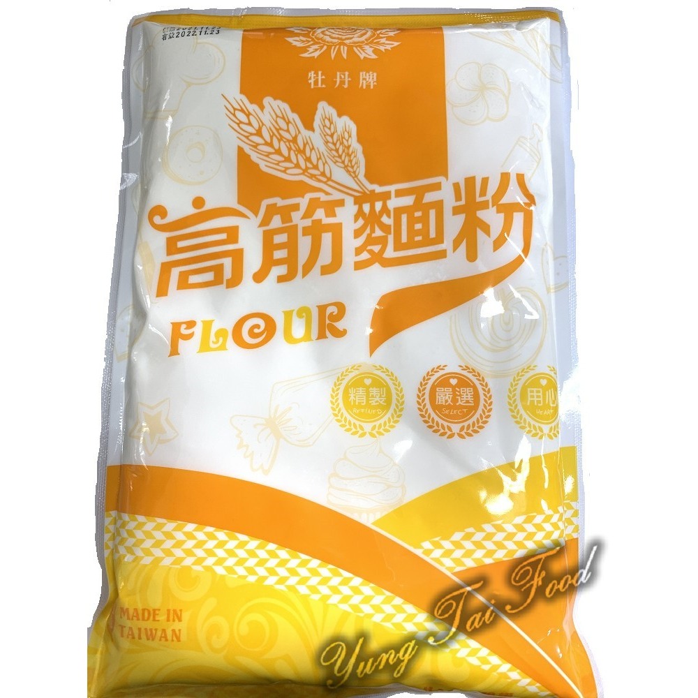 【牡丹牌】低筋／中筋／高筋 麵粉600g(1斤裝)  #一單上限7包-規格圖4