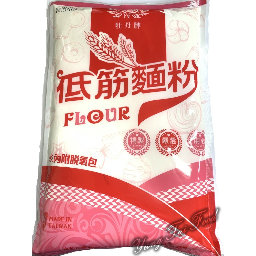 【牡丹牌】低筋／中筋／高筋 麵粉600g(1斤裝)  #一單上限7包-規格圖4