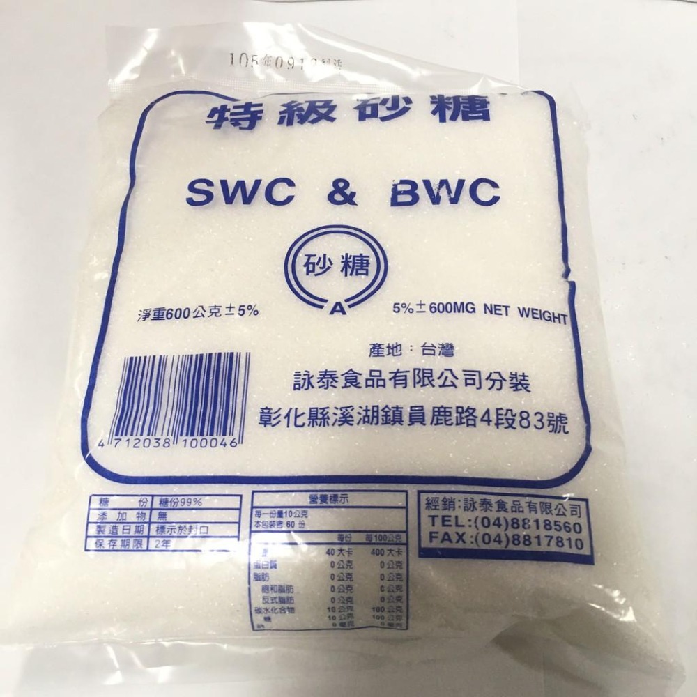 二砂糖/特砂糖600g 貳砂/特砂  紅砂糖/白砂糖 二號砂糖  #超取限7包-細節圖3