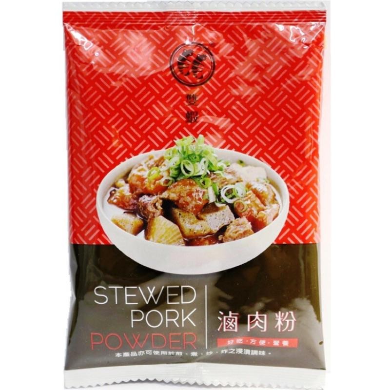 【雙蝦】滷肉粉25g   魯肉粉 #超取上限48包-細節圖2