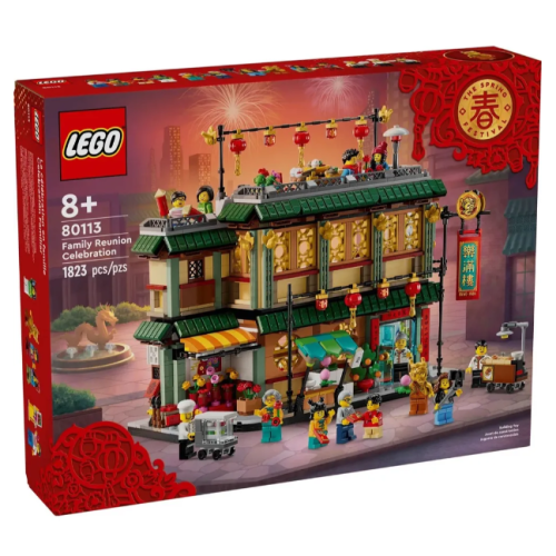 《嗨樂高》LEGO 80113 樂滿樓