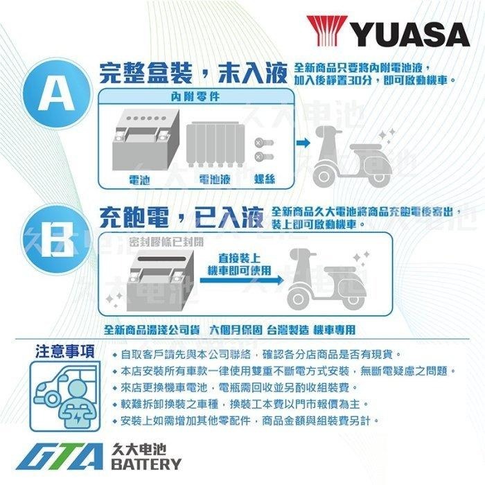 ✚久大電池❚YUASA 湯淺機車電瓶 加水式電瓶 6V4A 6N4-2A-2  金旺-細節圖3