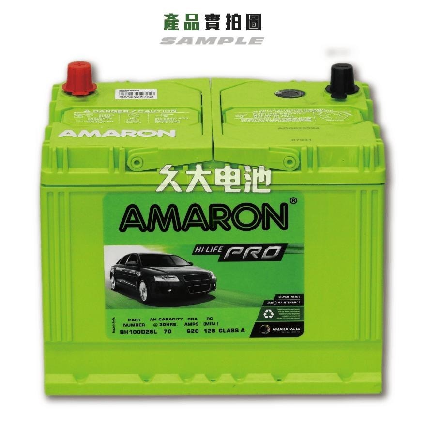 ✚久大電池❚ AMARON愛馬龍 100D26L PRO加強版 銀合金適用 80D26L 110D26L DIY價-細節圖3