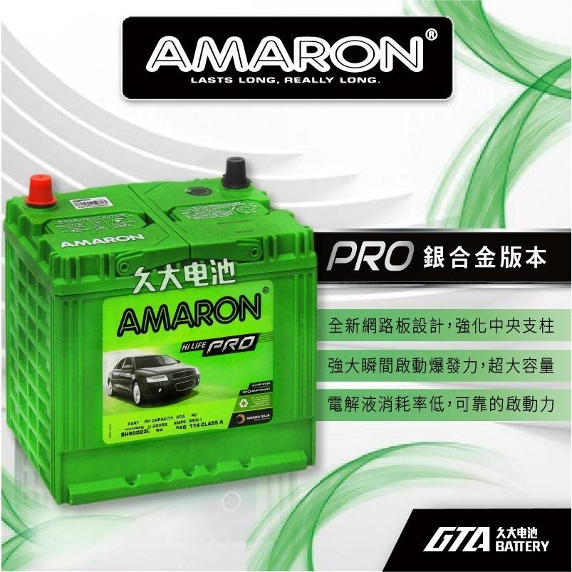 ✚久大電池❚ AMARON愛馬龍 100D26L PRO加強版 銀合金適用 80D26L 110D26L DIY價-細節圖8