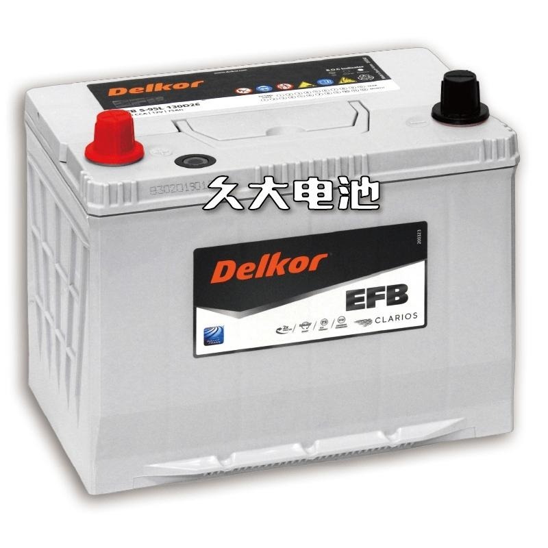 ✚久大電池❚ 韓國DK VARTA BOSCH代工廠EFB130D26R S95R 80D26R 100D26R DIY-細節圖4