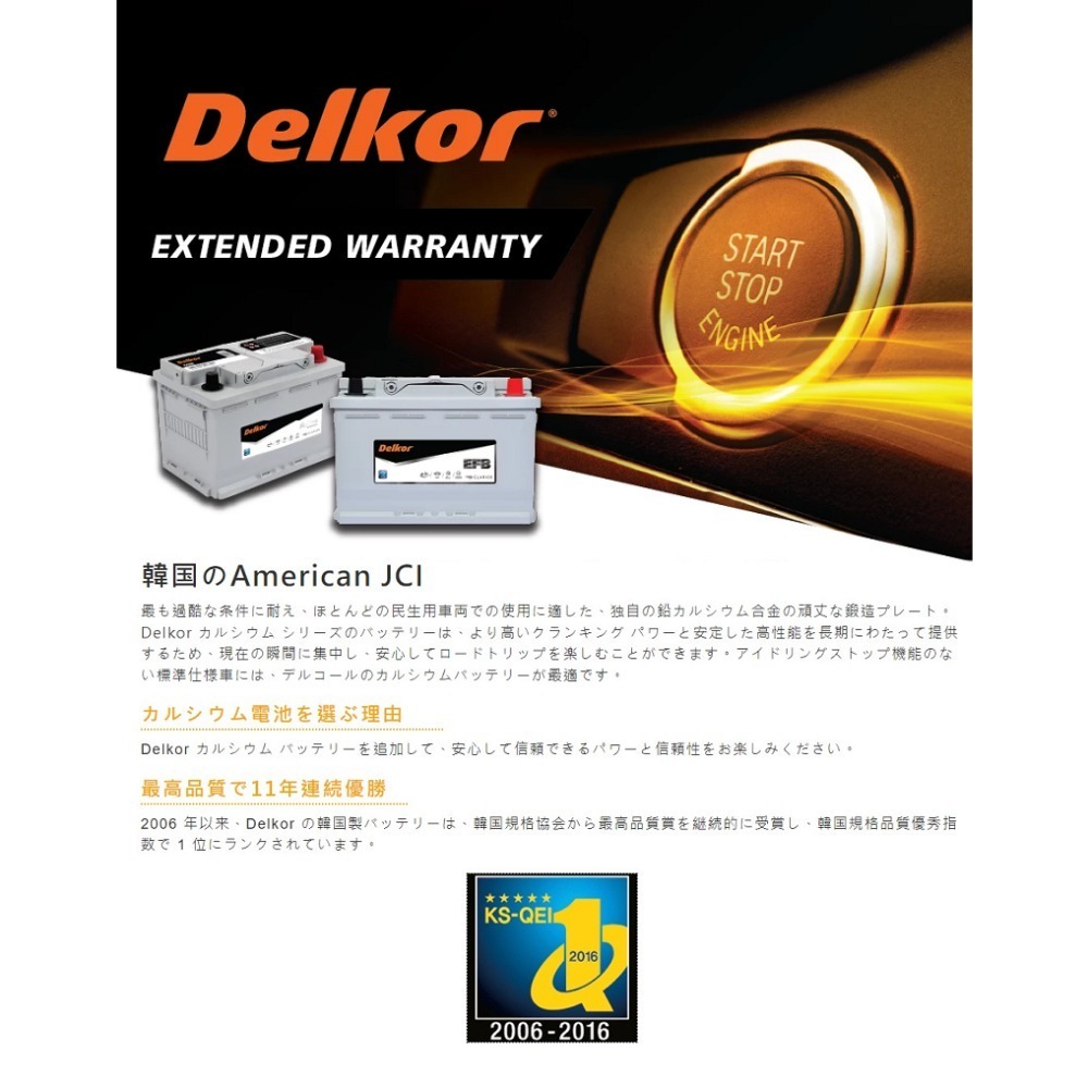 ✚久大電池❚ 韓國DK VARTA 代工廠 EFB 115D23R Q85R  DIY價-細節圖9