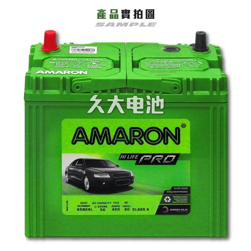 ✚久大電池❚ AMARON愛馬龍 65B24L PRO加強版 銀合金電瓶 適用46B24L 55B24L DIY價-細節圖3