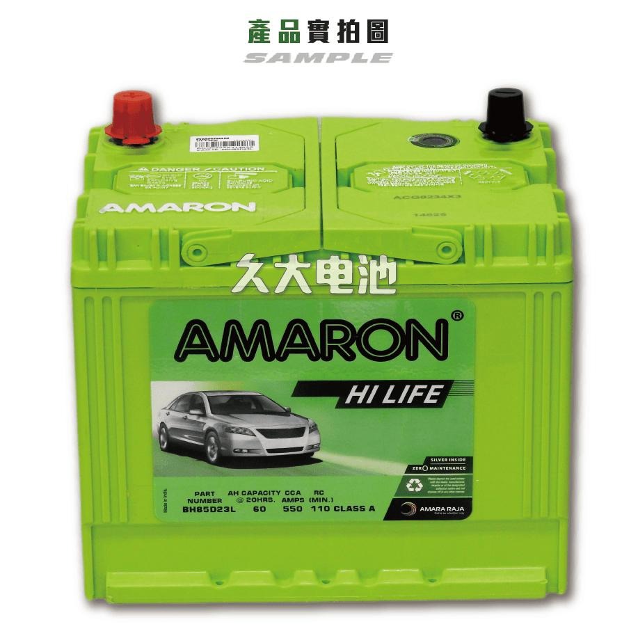 ✚久大電池❚ AMARON愛馬龍 85D23L 原廠汽車電瓶 適用 55D23L 65D23L 75D23L DIY價-細節圖3