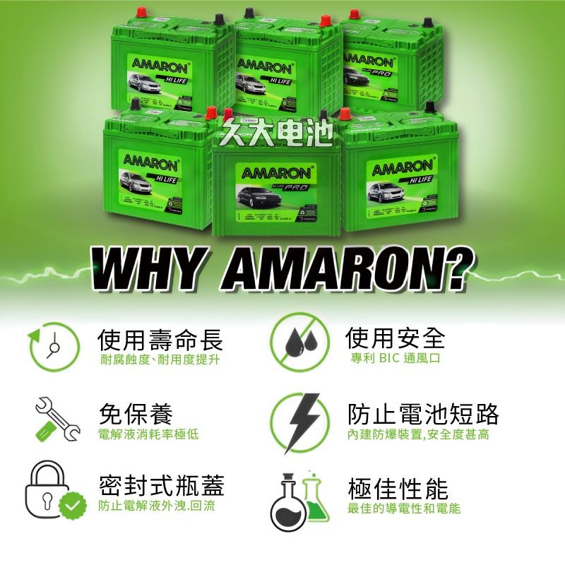 ✚久大電池❚ AMARON愛馬龍 85D23L 原廠汽車電瓶 適用 55D23L 65D23L 75D23L DIY價-細節圖6