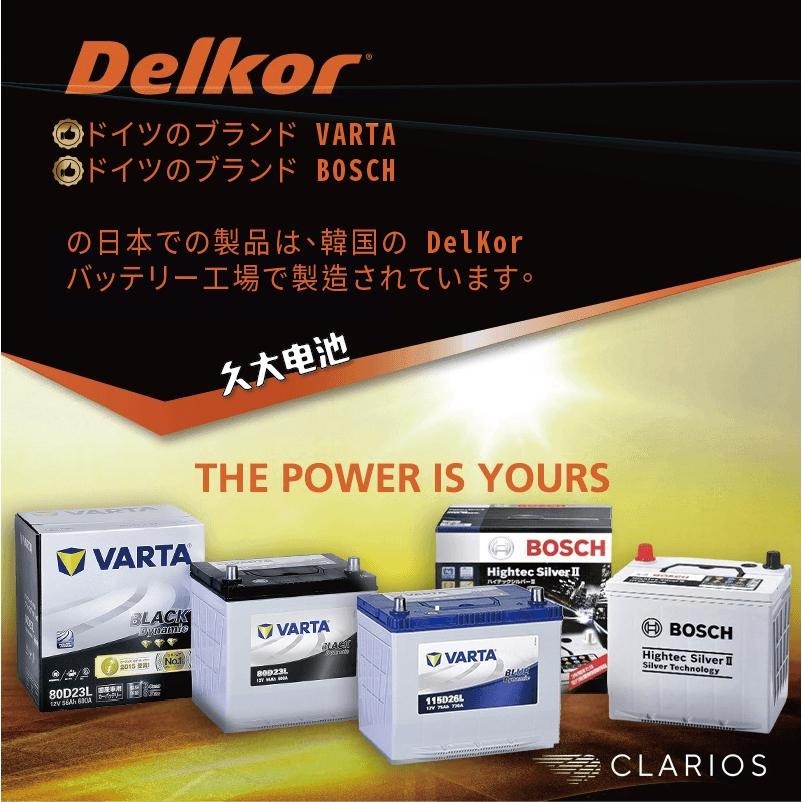 ✚久大電池❚ 韓國DK VARTA BOSCH代工廠EFB115D23L Q85L 60B24L 70B24L DIY價-細節圖9