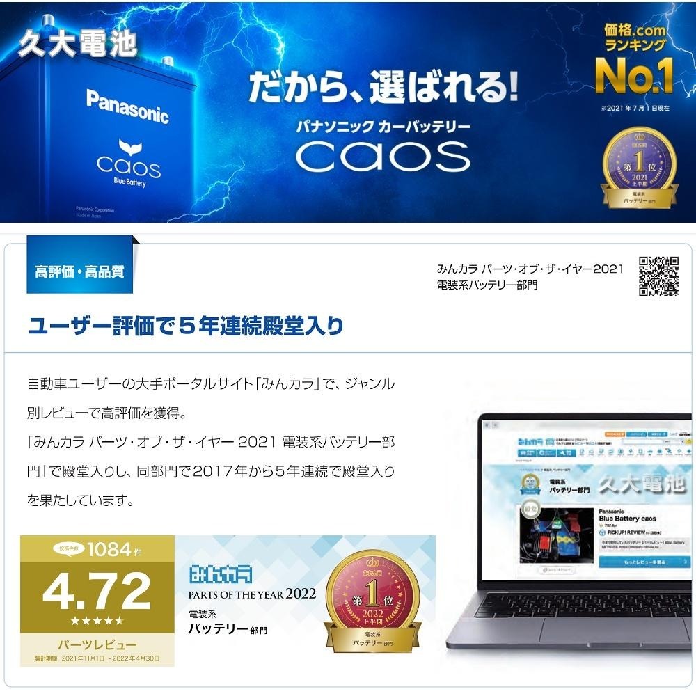 ✚久大電池❚ 日本國際牌 Panasonic 藍電 125D26L  CAOS 充電制御電瓶 銀合金 日本製造DIY價-細節圖6