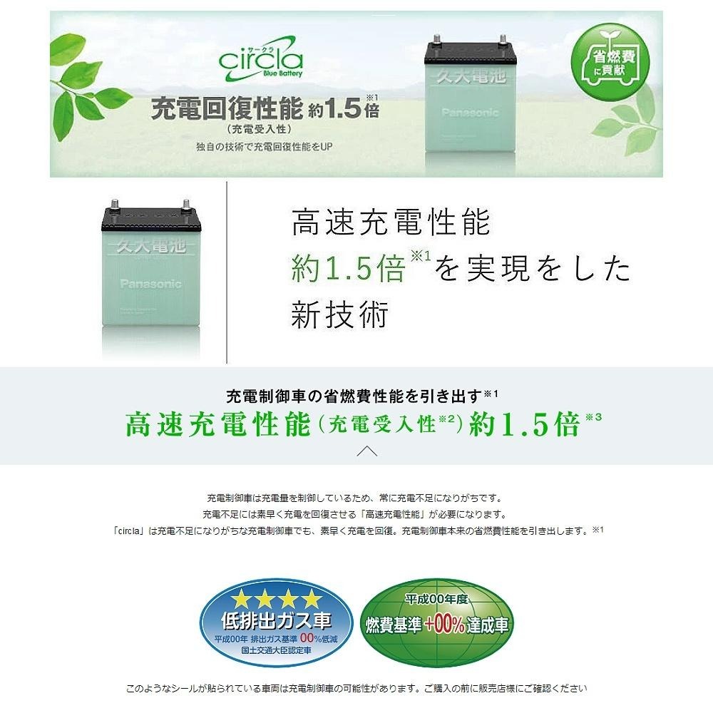 ✚久大電池❚ 日本製國際牌 Panasonic 綠電 46B19L Circla充電制御電瓶 38B19L附鉛頭DIY價-細節圖3