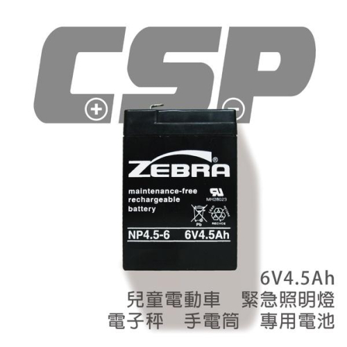 ✚久大電池❚ 斑馬ZEBRA電池 NP4.5-6 6V4.5Ah 鉛酸電池/兒童電動車/緊急照明燈/電子秤/手電筒