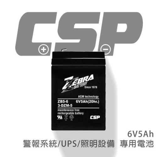 ✚久大電池❚ 斑馬ZB5-6 6V5Ah 鉛酸電池/等同NP4-6加強版增量25%.童車電池.電子秤.電動車