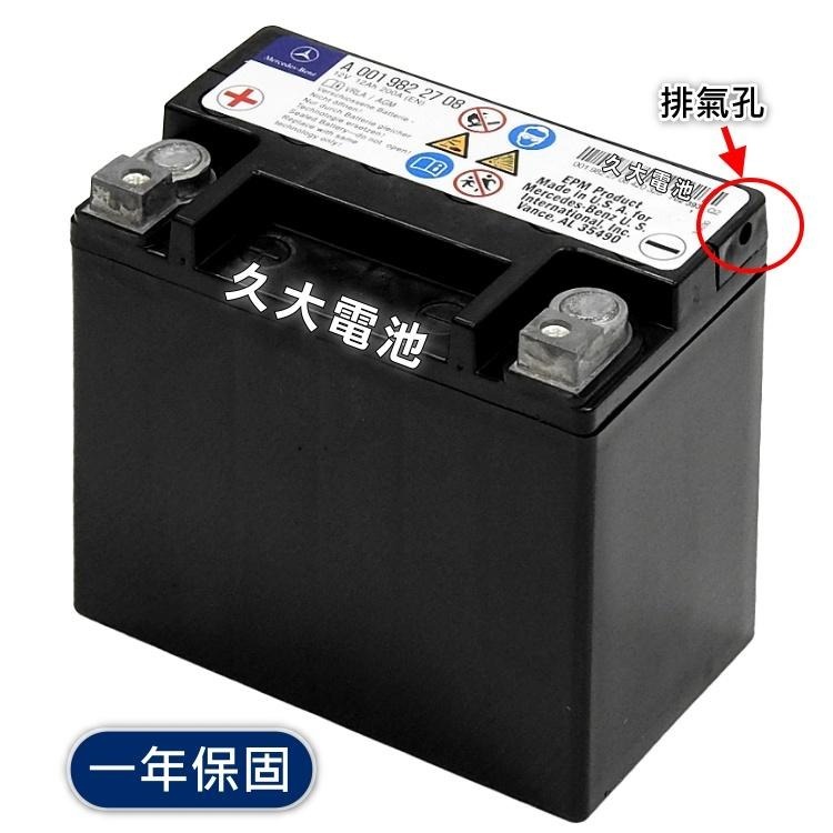 ✚久大電池❚ 賓士 輔助電瓶有故障 12V 12Ah - X156 W169 W176 W204 W207 W211-細節圖9