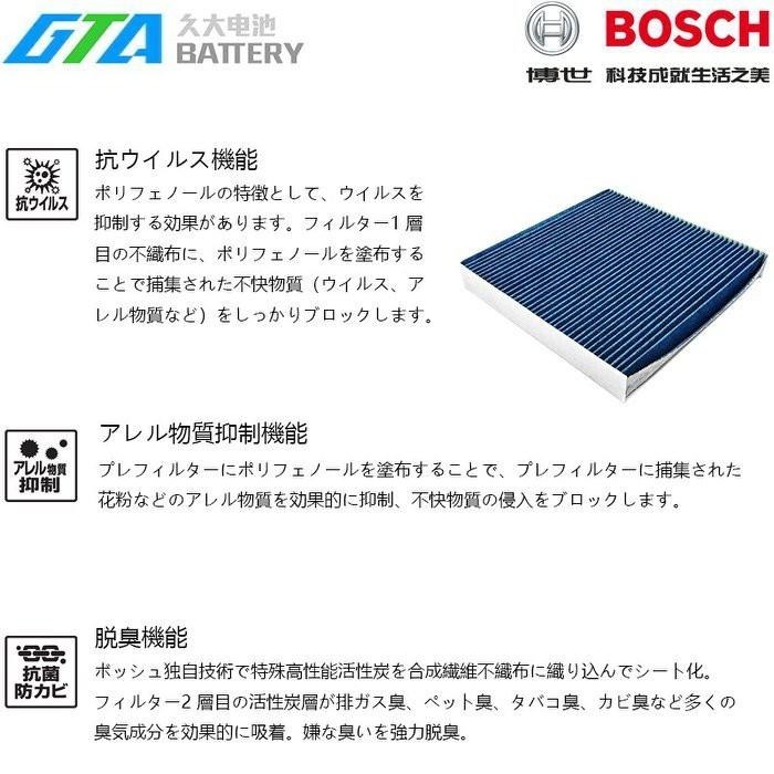 ✚久大電池❚ 德國 BOSCH 日本原裝進口 AP-H09 冷氣濾網 HONDA Fit 1.5 07~13-細節圖2