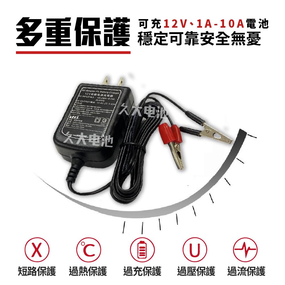 ✚久大電池❚台灣製 12V1A 智慧型 充電器 鉛酸電瓶充電器 ( 機車 NP 可用 ) 輸出14.4V 0.83A-細節圖4