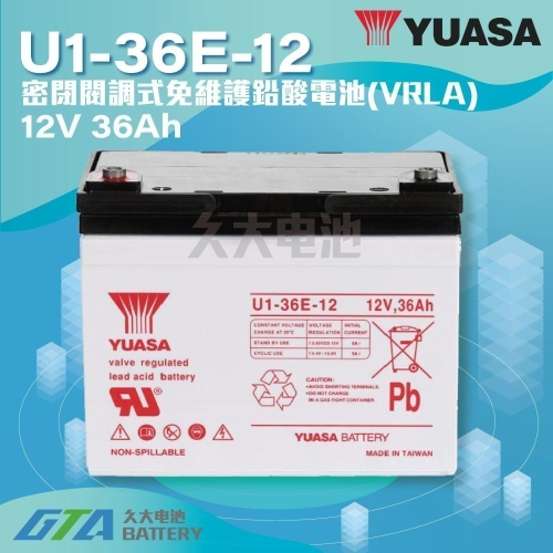 ✚久大電池❚ YUASA 湯淺電池 密閉電池 U1-36E-12 12V36AH 電動代步車 電動輪椅 捲線器 露營