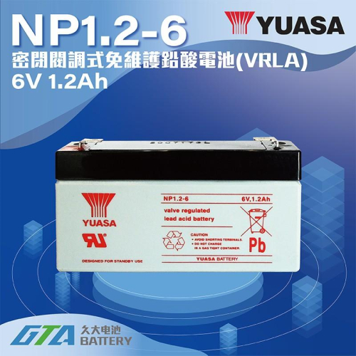 ✚久大電池❚ YUASA 湯淺電池 密閉電池 NP1.2-6 6V1.2AH 6V,1.2AH 小型設備用電 精密儀器
