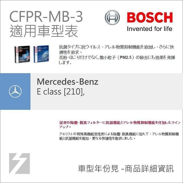 ✚久大電池❚ 德國 BOSCH 日本原裝進口 CFPR-MB-3 冷氣濾網 MERCEDES-BENZ-細節圖3