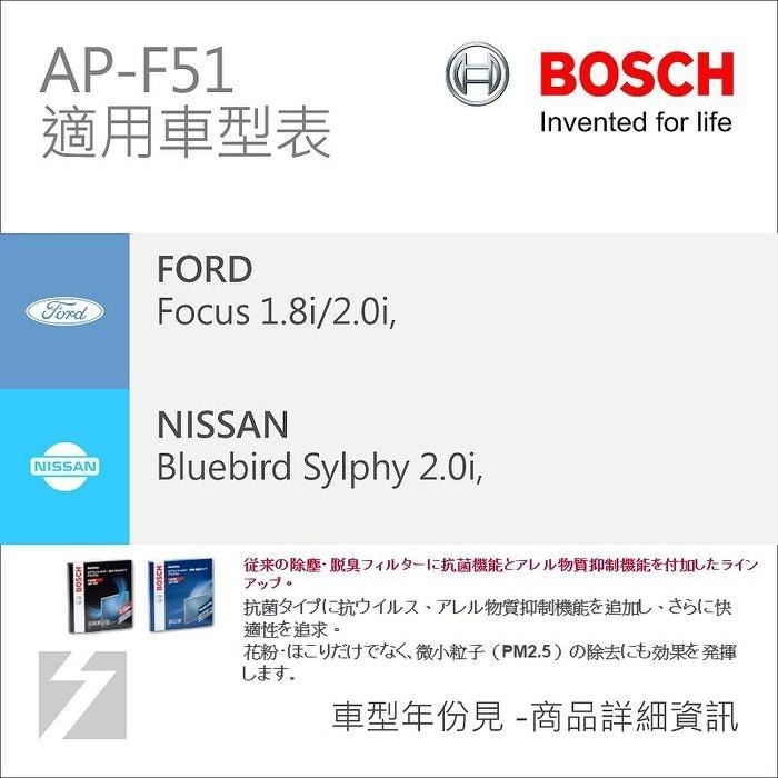 ✚久大電池❚ 德國 BOSCH 日本進口 AP-F51 冷氣濾網 PM2.5 FORD Focus 1.8 05~12-細節圖3