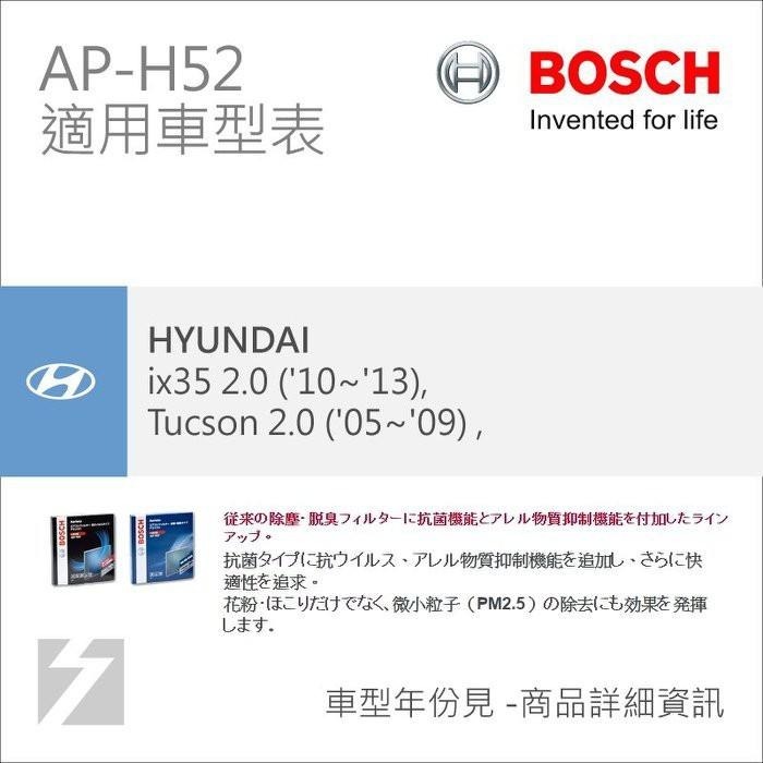 ✚久大電池❚ 德國 BOSCH 日本原裝進口 AP-H52 冷氣濾網 HYUNDAI ix35 2.0 10~13-細節圖3
