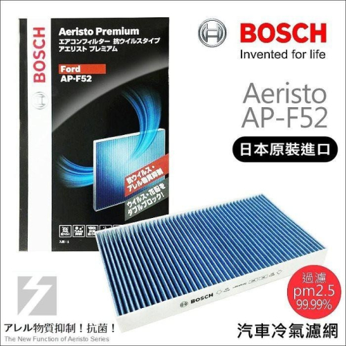 ✚久大電池❚ 德國 BOSCH 日本進口 AP-F52 冷氣濾網 FORD Escape 2.3 04~08