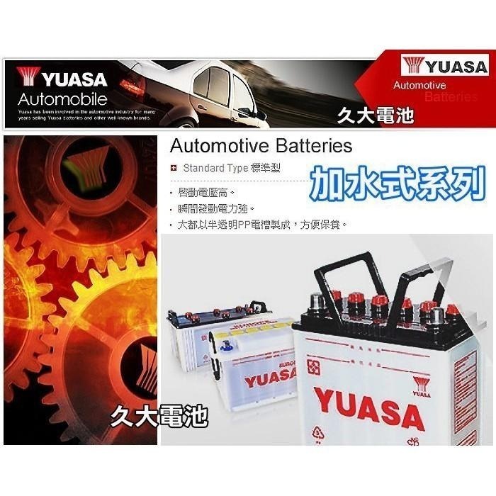 ✚久大電池❚ YUASA 湯淺 汽車電瓶 TOP 115E41R N100 加強版 發電機 堅達 勁勇 勁旺 一路發-細節圖3