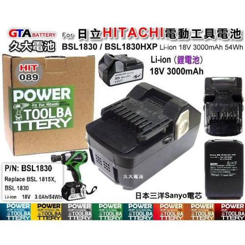 ✚久大電池❚ 日立 HITACHI 電動工具電池 BSL1830 330067 BSL1830HXP 18V 3.0Ah