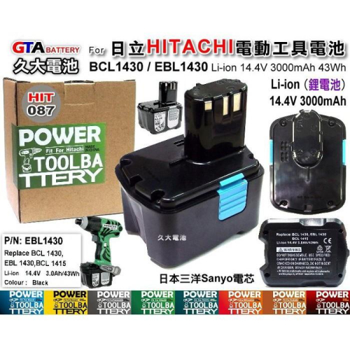 ✚久大電池❚ 日立 HITACHI 電動工具電池 BCL1430 EBL1430 BCL1415 14.4V 3.0Ah