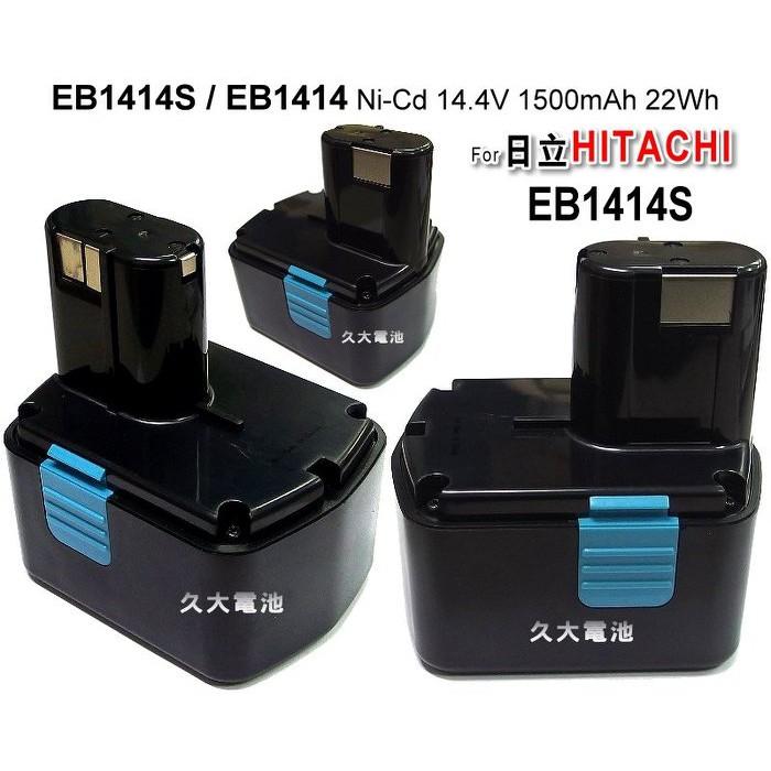 ✚久大電池❚ 日立 HITACHI 電動工具電池 EB1414S EB1414L EB1414 14.4V 1.5Ah-細節圖2