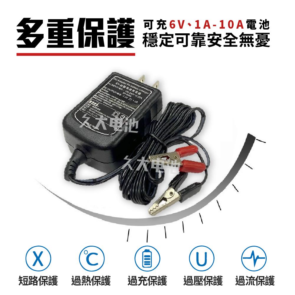 ✚久大電池❚台灣製 6V1A 智慧型 充電器 充電機 可充6V1A~10A電池 NP電池 兒童車-細節圖4